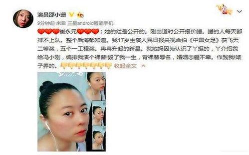 真实的娱乐圈爆料缩写,明星恋情曝光，幕后真相令人震惊！  第1张