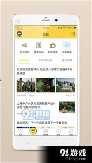 德清都市爆料新闻视频下载,最新视频下载，揭秘城市热点事件