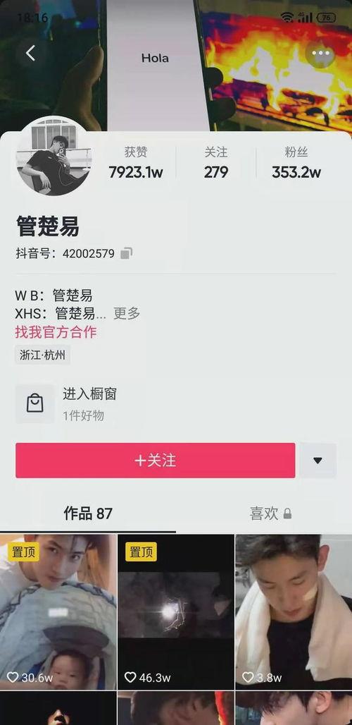 张店抖音爆料事件最新,揭秘背后真相与网络舆论风暴  第3张