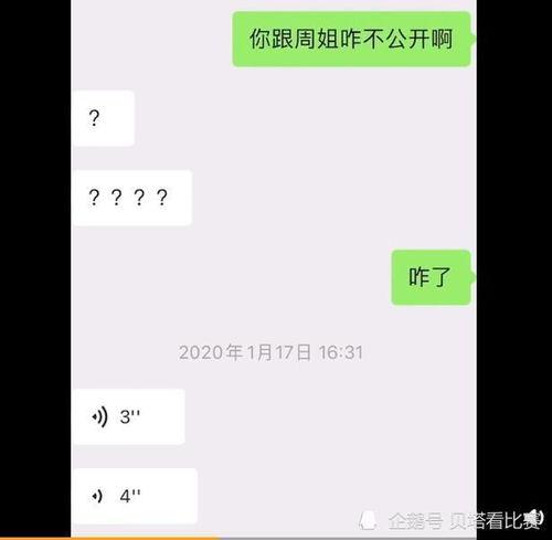 周淑怡恋爱爆料视频大全,甜蜜瞬间与情感纠葛全记录  第2张
