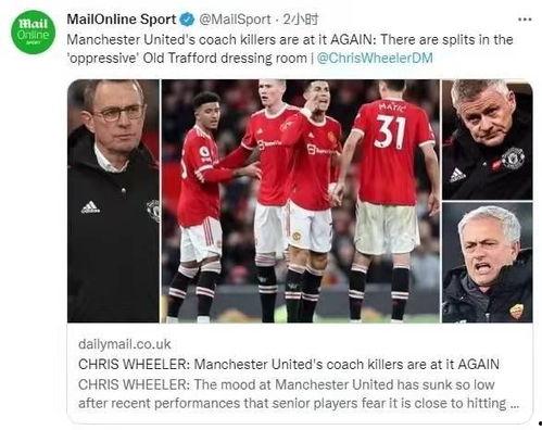 曼联更衣室爆料视频  第1张